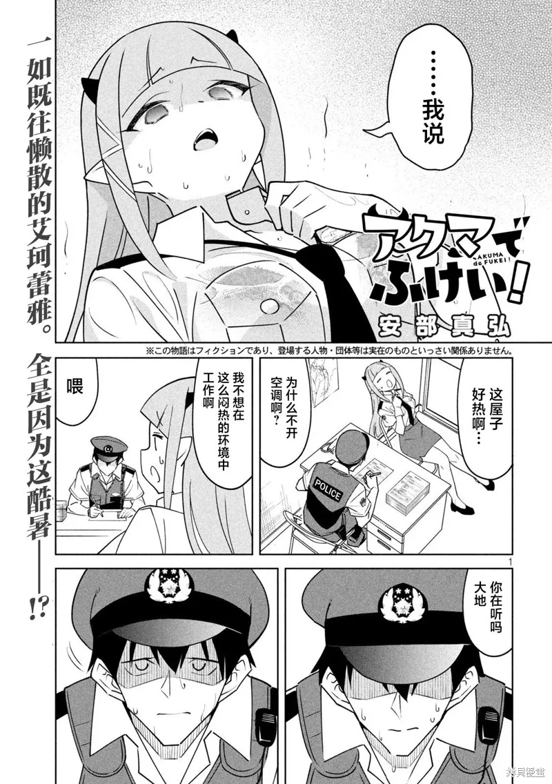 惡魔小女警,第07話,第1张