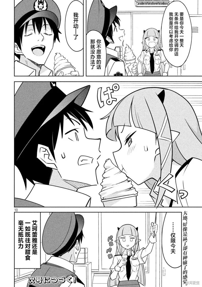 惡魔小女警,第07話,第10张
