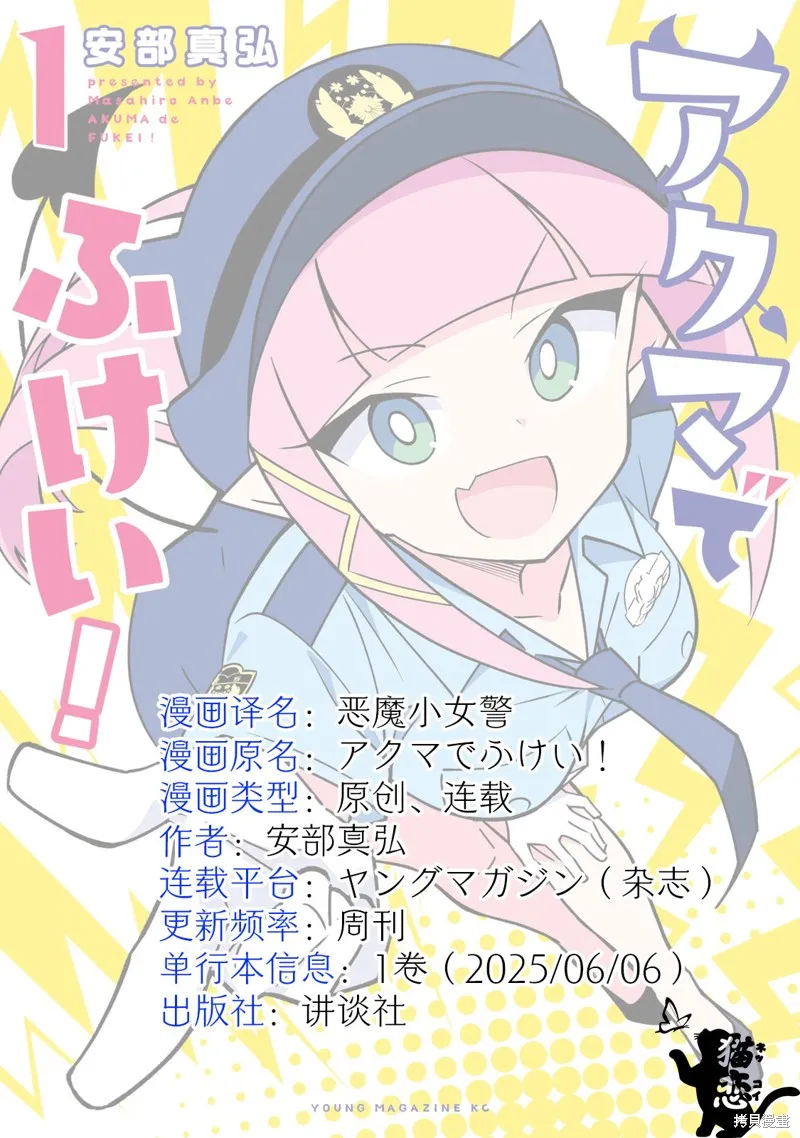 惡魔小女警,第07話,第11张