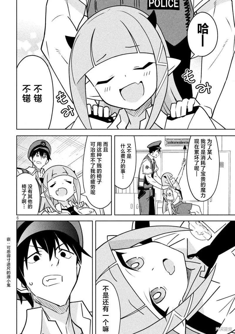 惡魔小女警,第07話,第6张