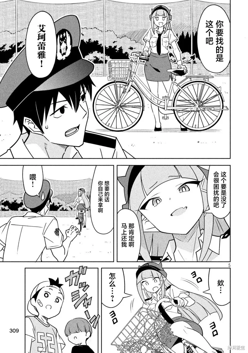 惡魔小女警,第08話,第5张