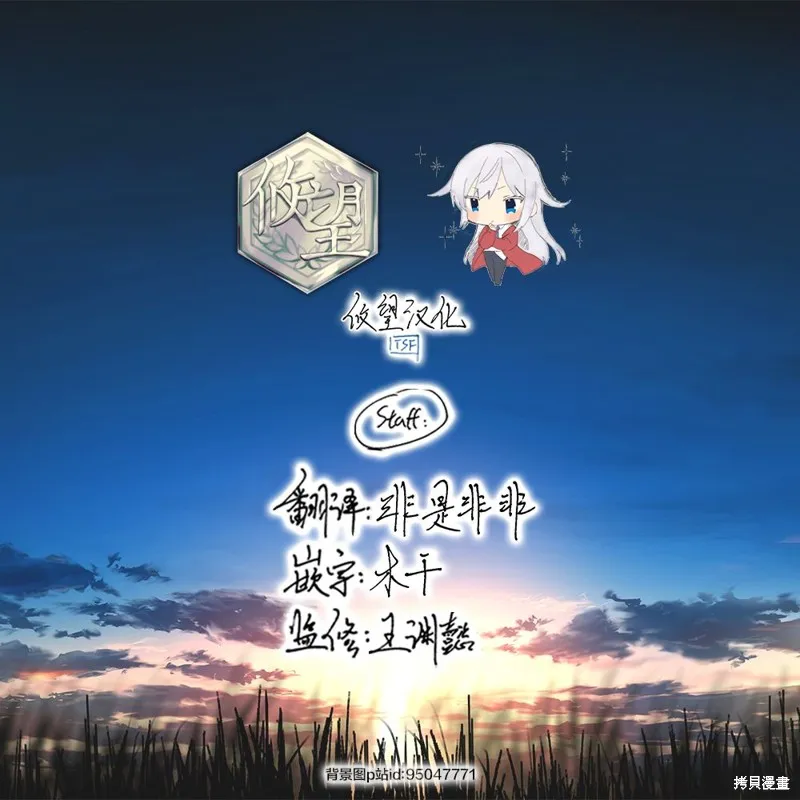 要跟兽娘们同醉吗？,第10话,第25张