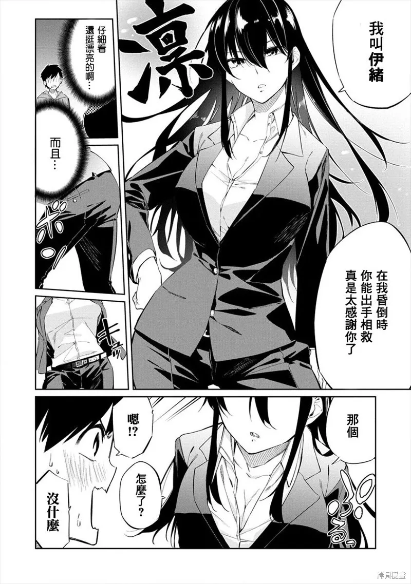 要跟兽娘们同醉吗？,第02话,第4张