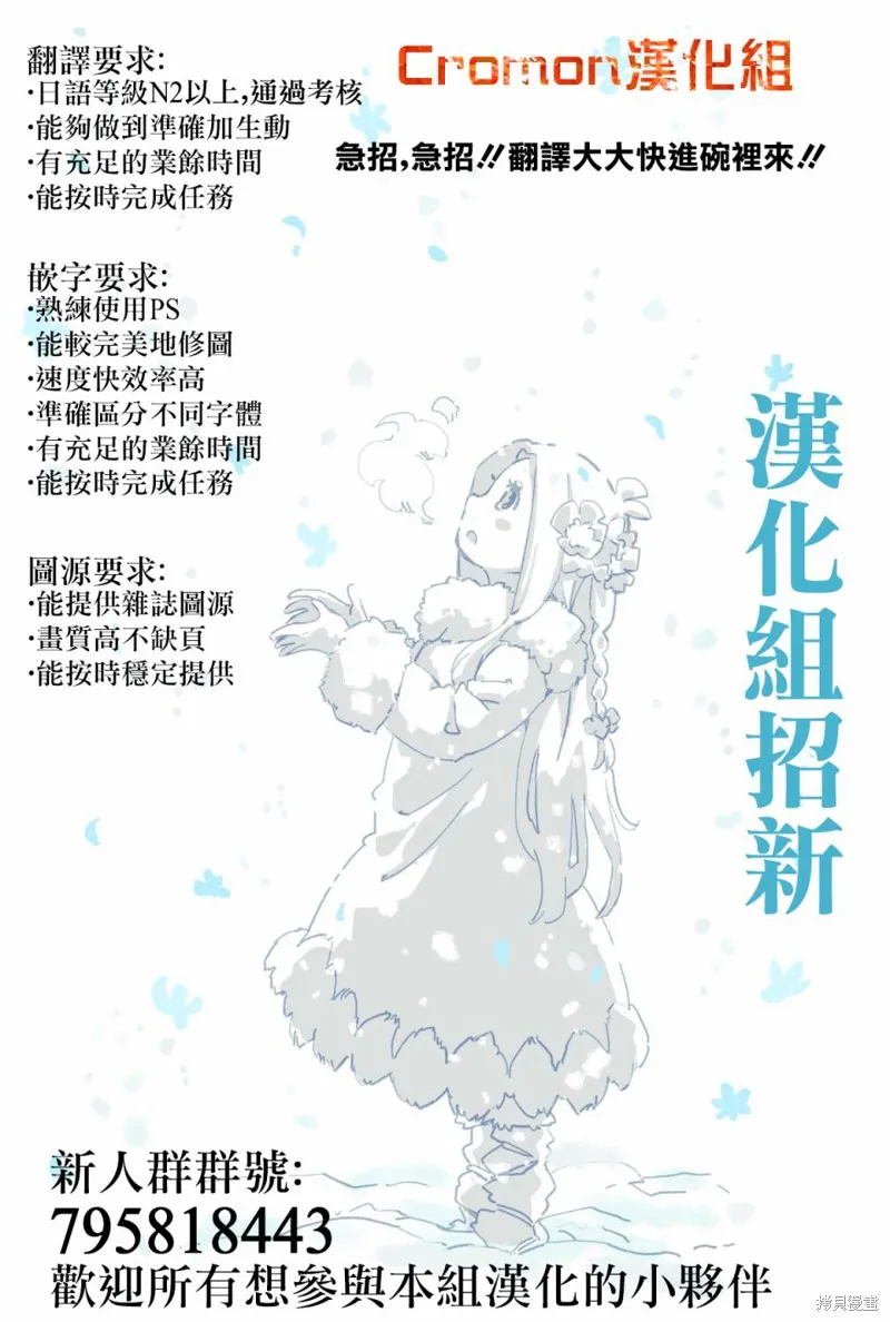 要跟兽娘们同醉吗？,第03话,第25张