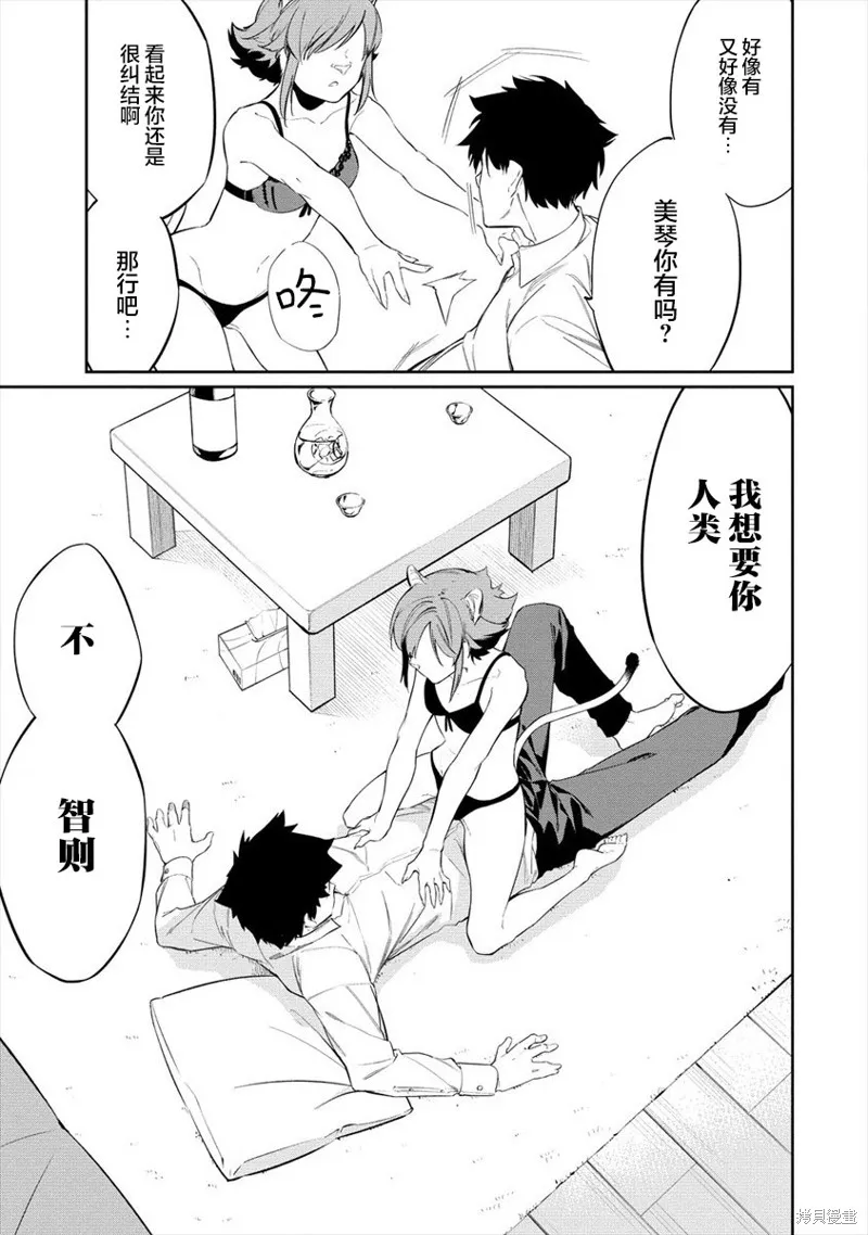 要跟兽娘们同醉吗？,第17话,第18张