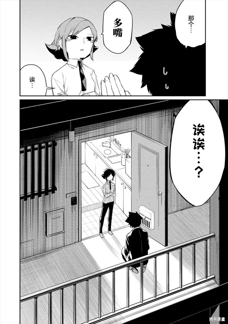 要跟兽娘们同醉吗？,第17话,第2张