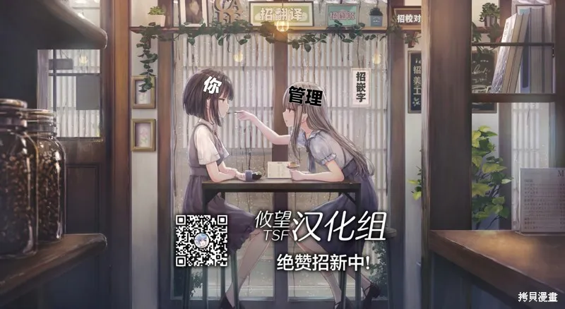 要跟兽娘们同醉吗？,第17话,第26张