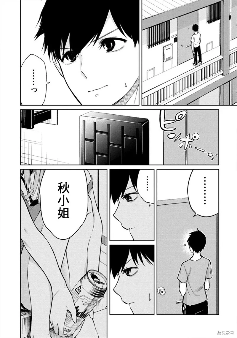 要跟兽娘们同醉吗？,第06话,第4张