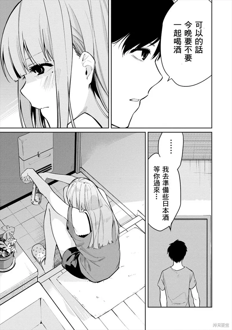 要跟兽娘们同醉吗？,第06话,第5张