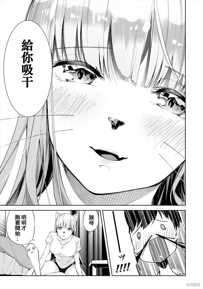 要跟兽娘们同醉吗？,第01话,第21张
