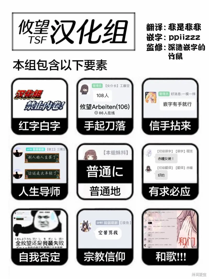 要跟兽娘们同醉吗？,第14话,第24张