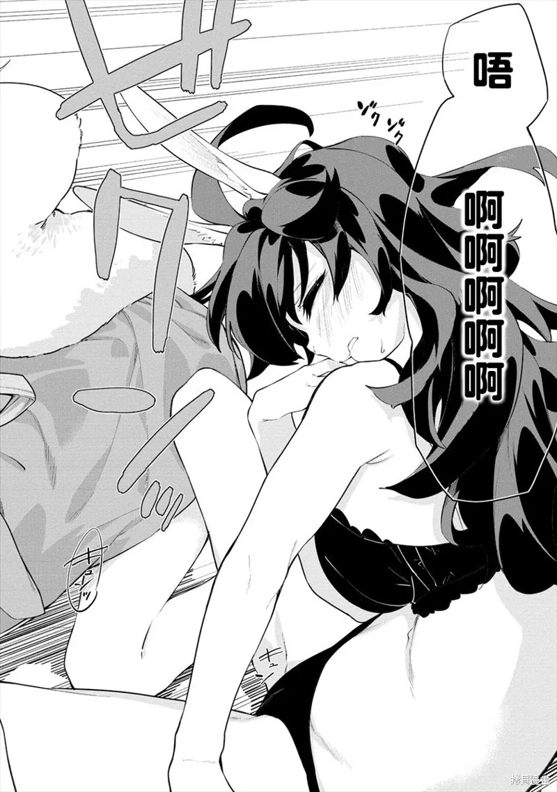 要跟兽娘们同醉吗？,第04话,第14张
