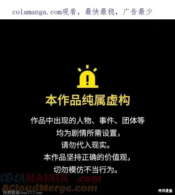 醉剑夜行,第107话,第1张