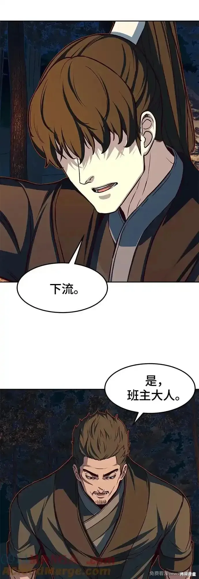 醉剑夜行,第107话,第10张