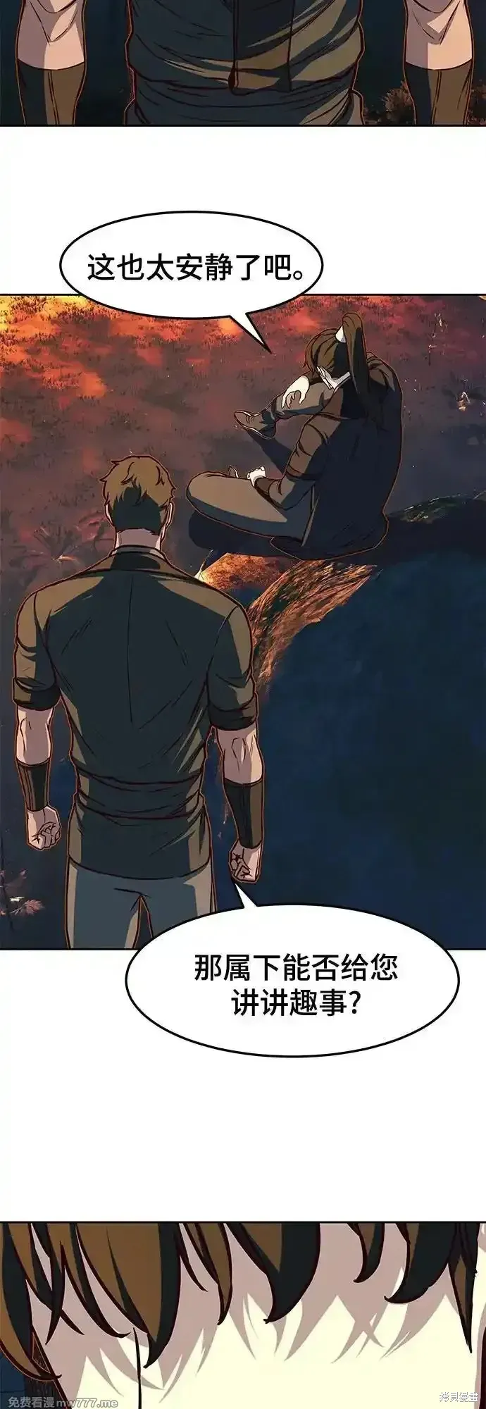醉剑夜行,第107话,第11张