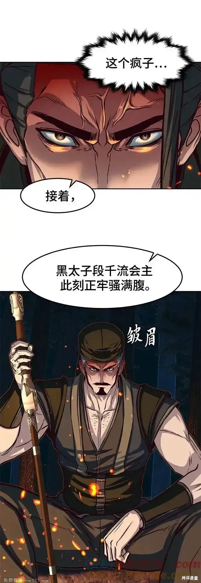 醉剑夜行,第107话,第19张