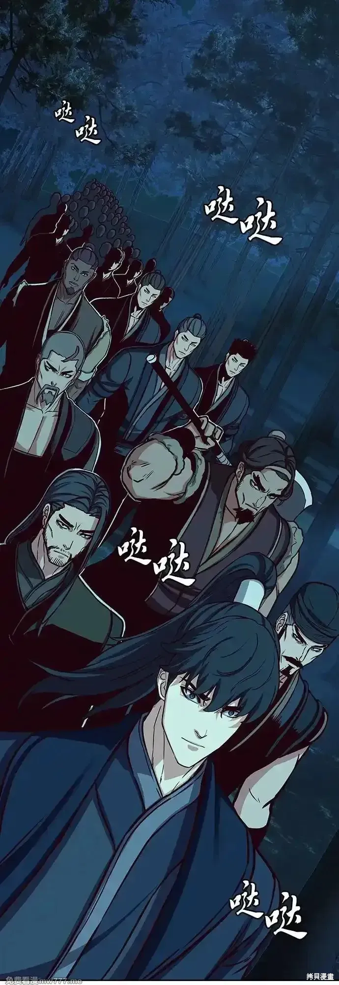 醉剑夜行,第107话,第3张