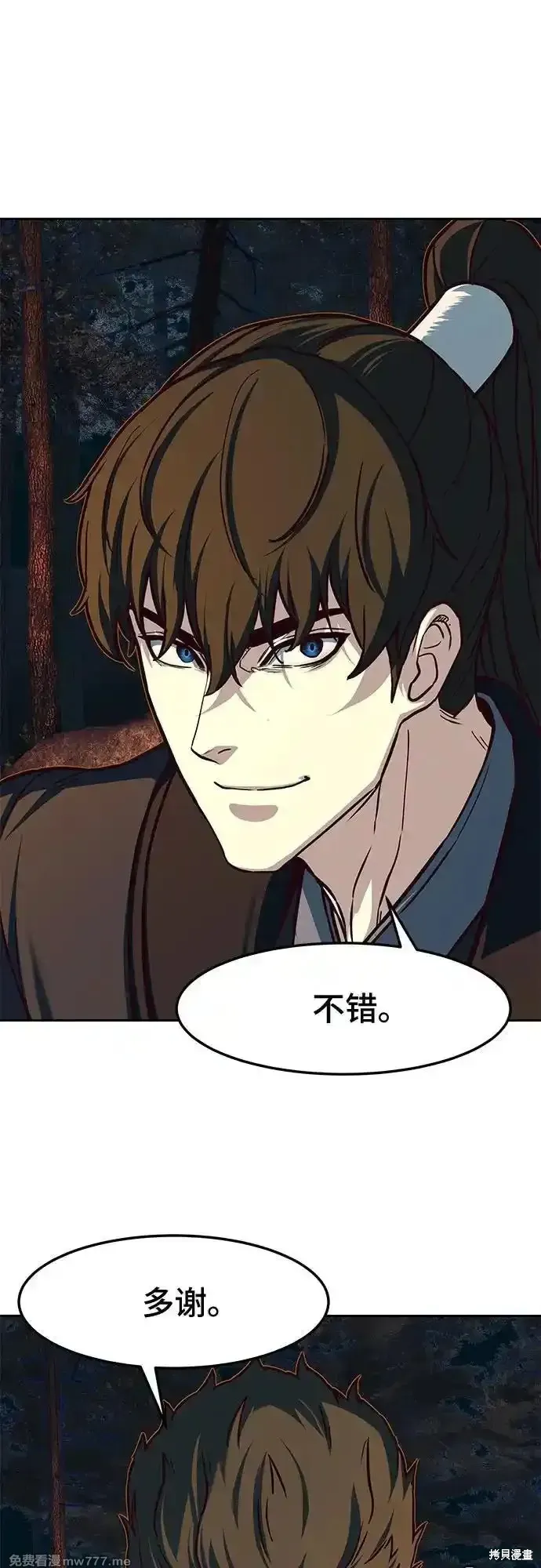 醉剑夜行,第107话,第30张