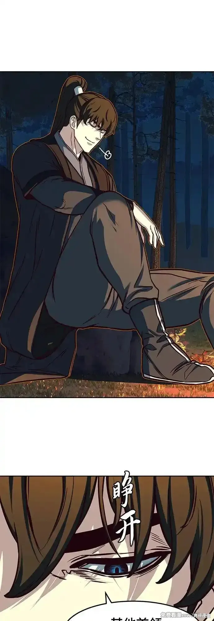 醉剑夜行,第107话,第35张