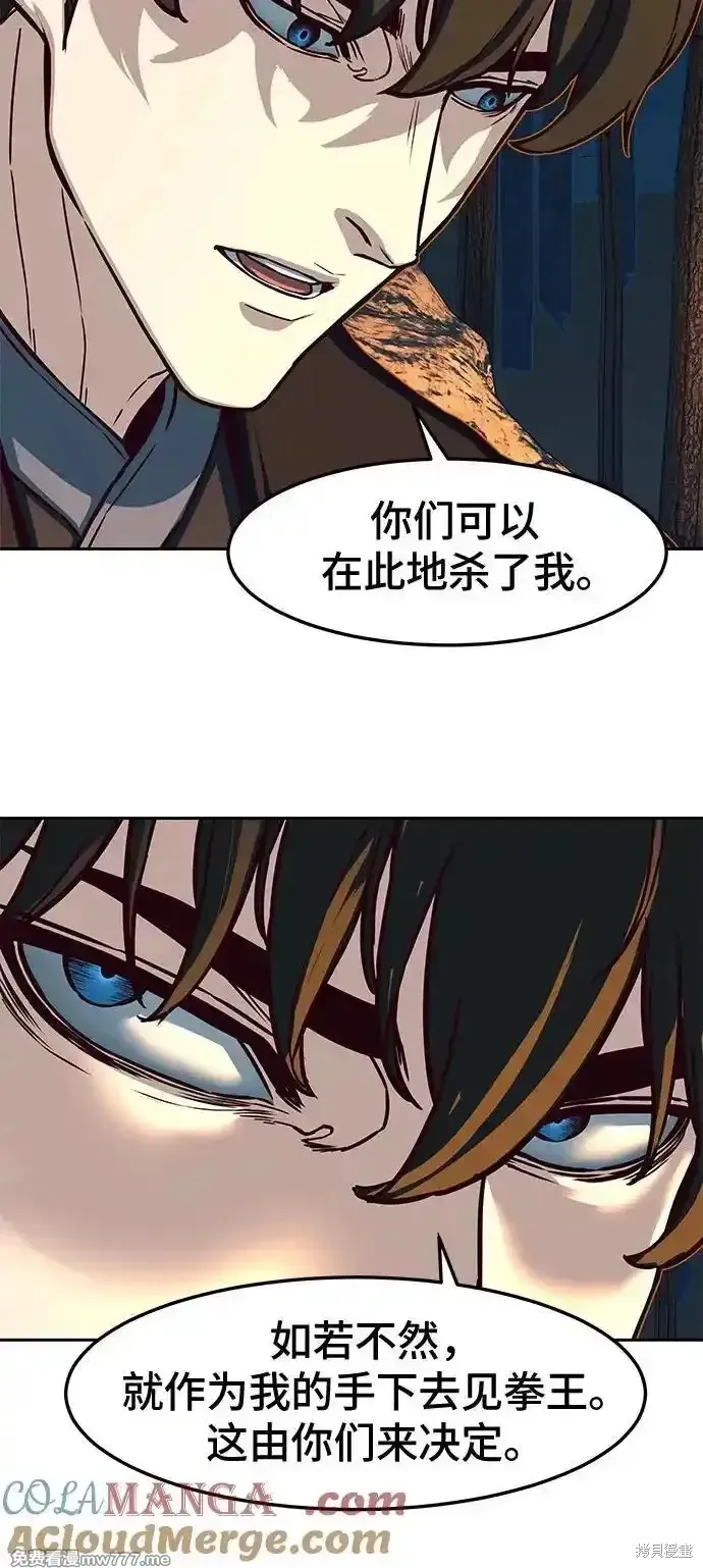醉剑夜行,第107话,第37张
