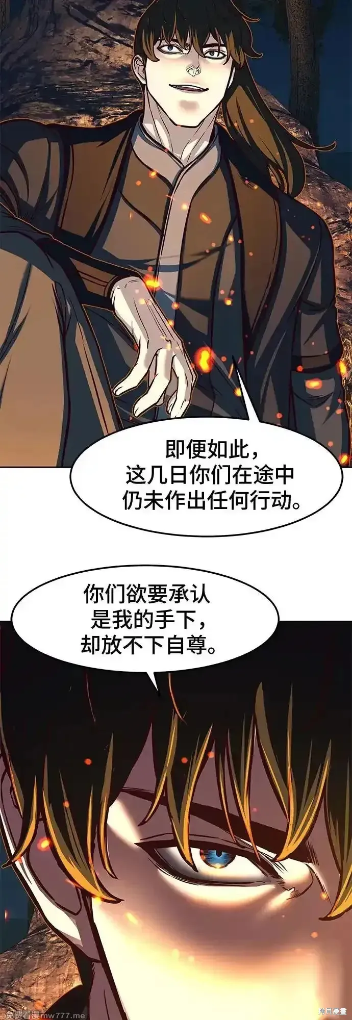 醉剑夜行,第107话,第39张