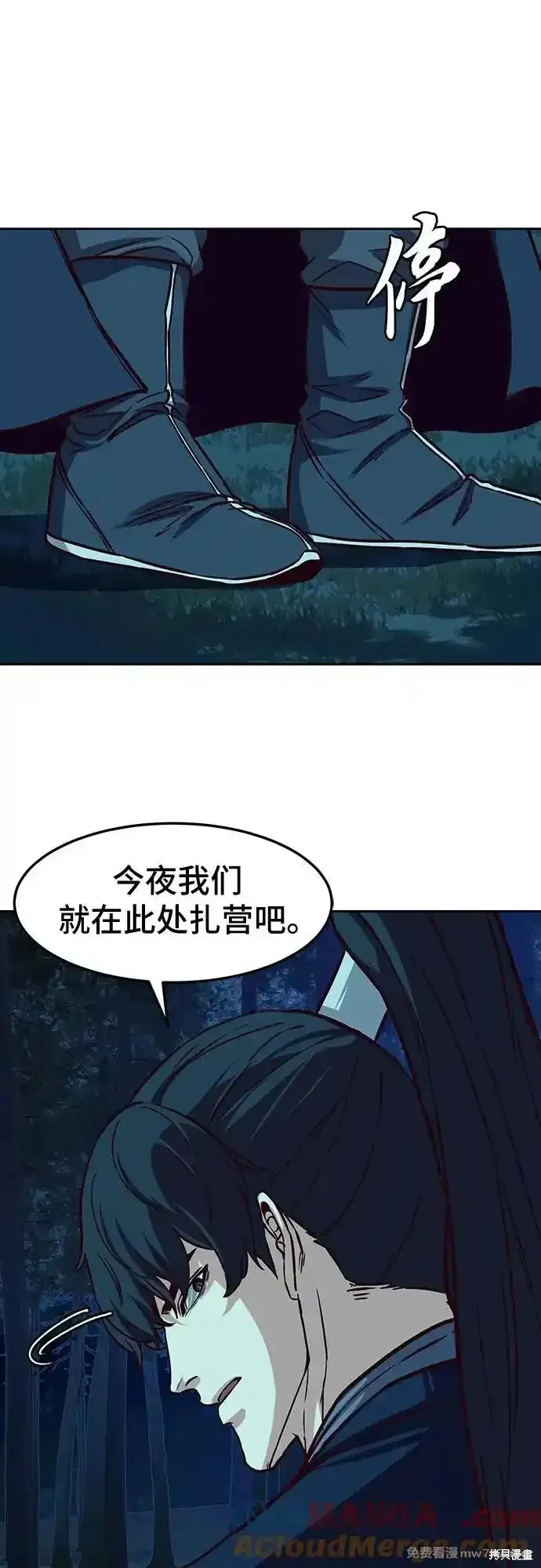 醉剑夜行,第107话,第4张