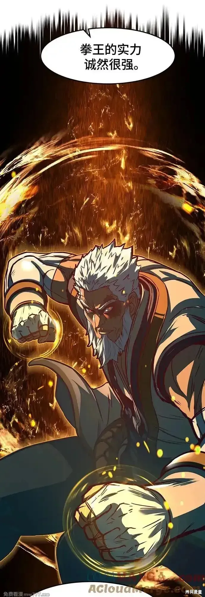 醉剑夜行,第107话,第49张