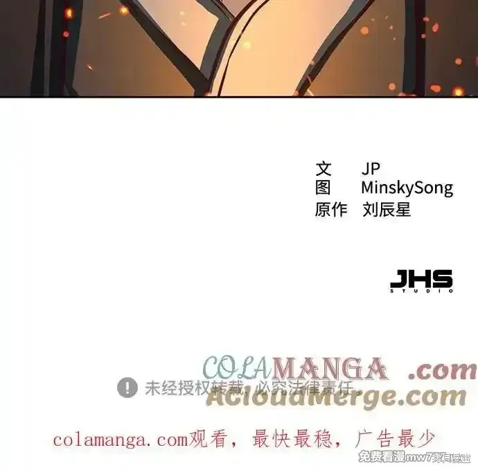 醉剑夜行,第107话,第52张