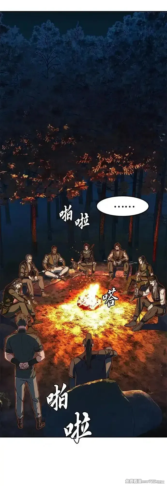 醉剑夜行,第107话,第9张