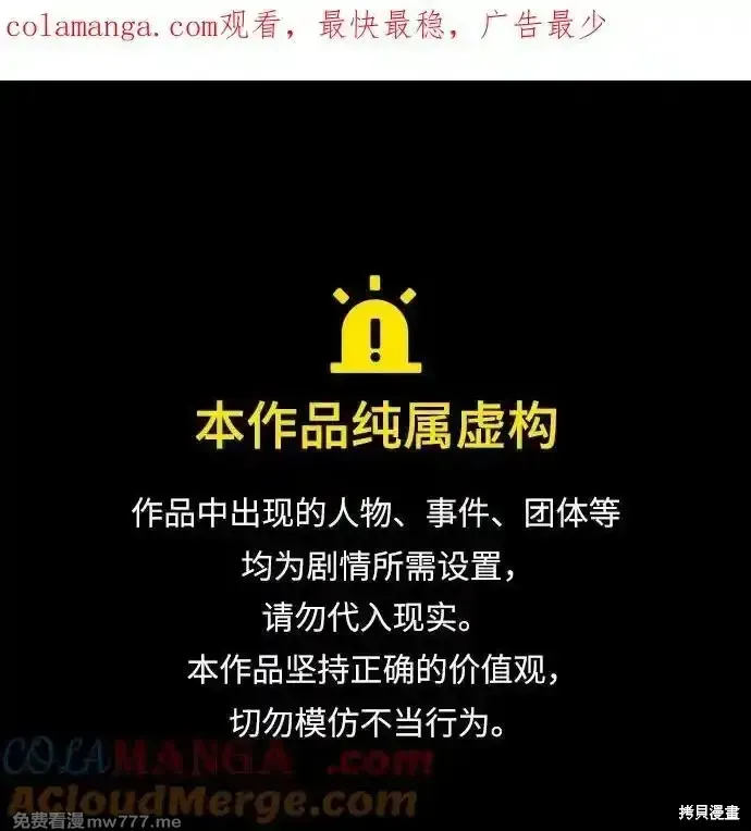 醉剑夜行,第106话,第1张