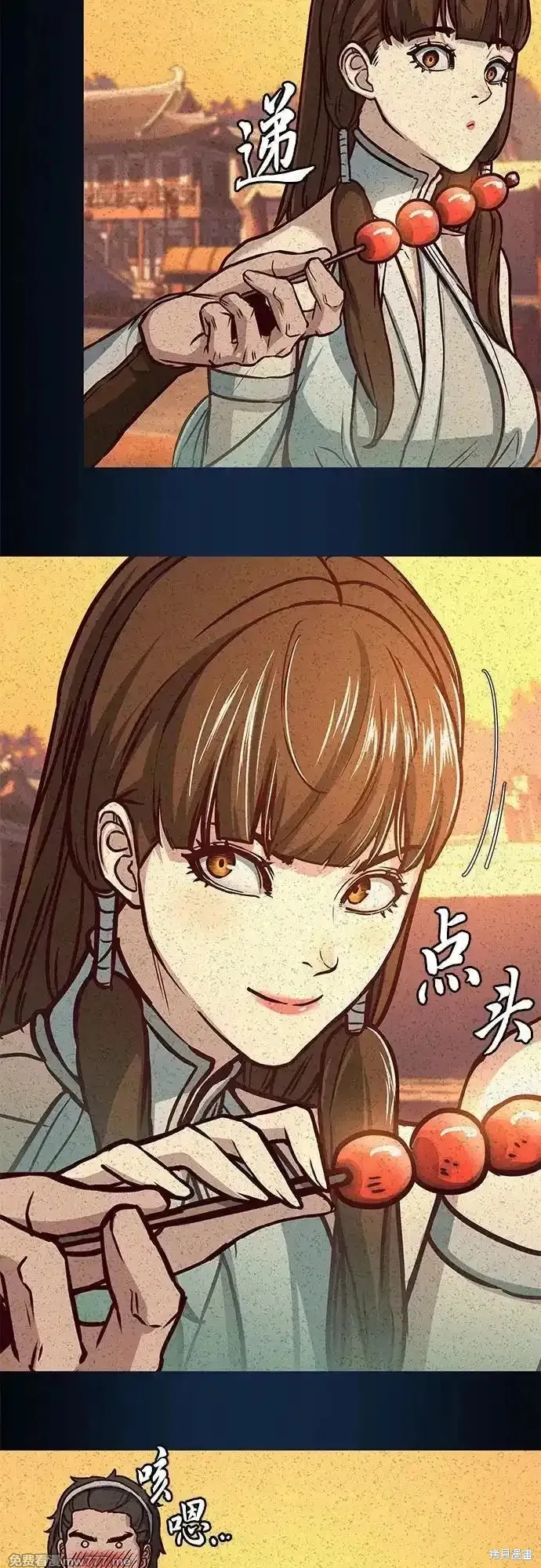 醉剑夜行,第106话,第15张