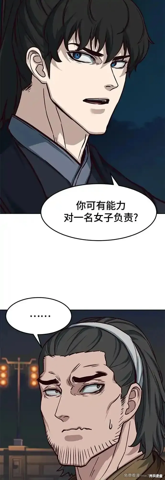 醉剑夜行,第106话,第18张