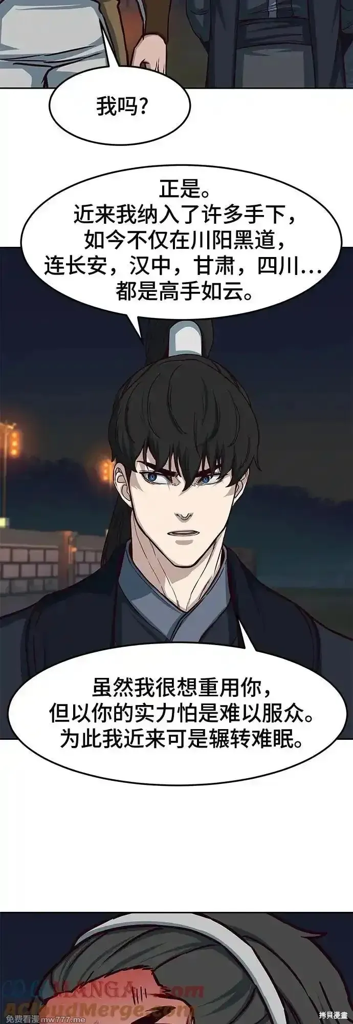 醉剑夜行,第106话,第28张