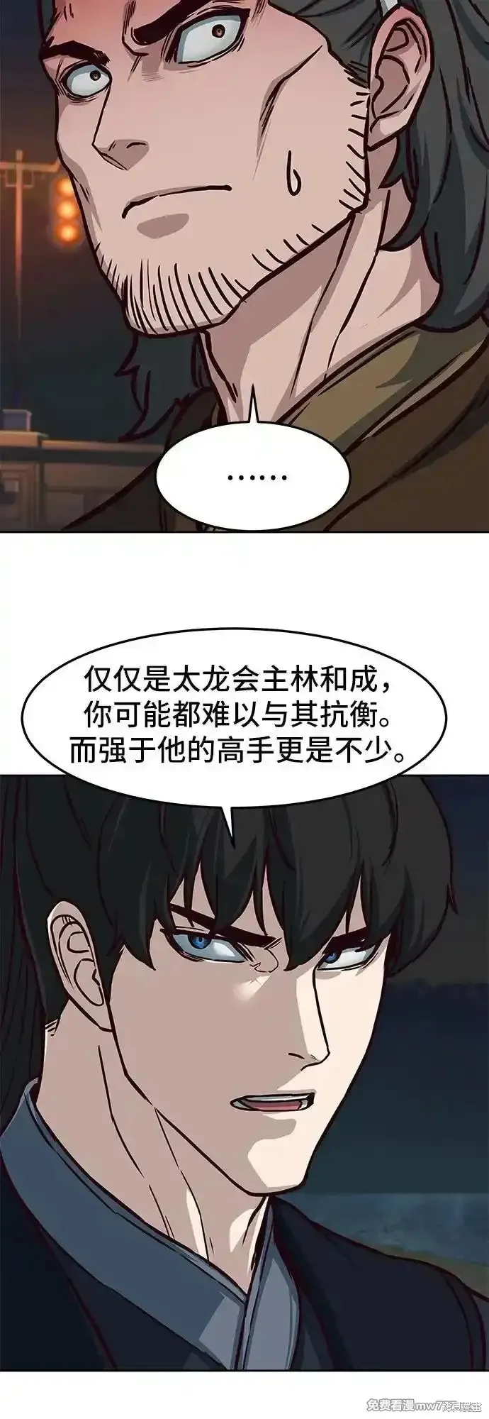 醉剑夜行,第106话,第29张