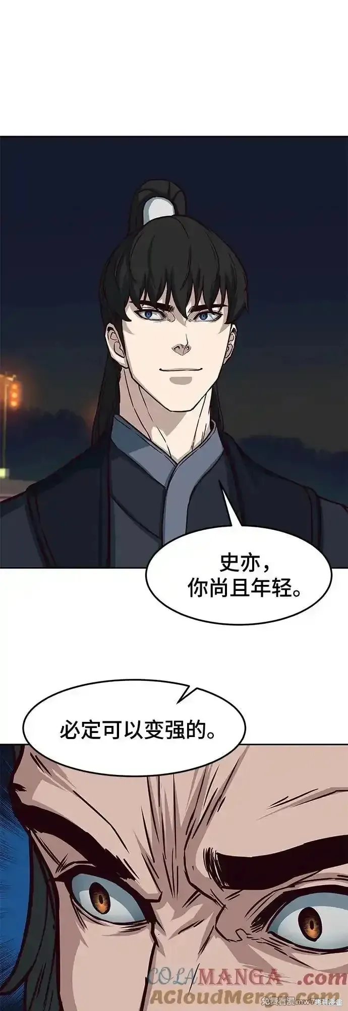 醉剑夜行,第106话,第31张