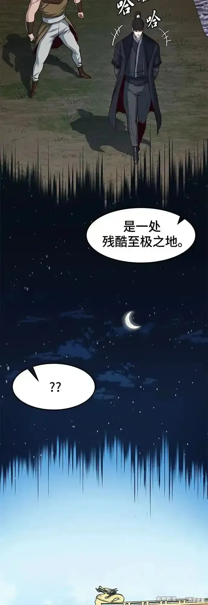 醉剑夜行,第106话,第35张