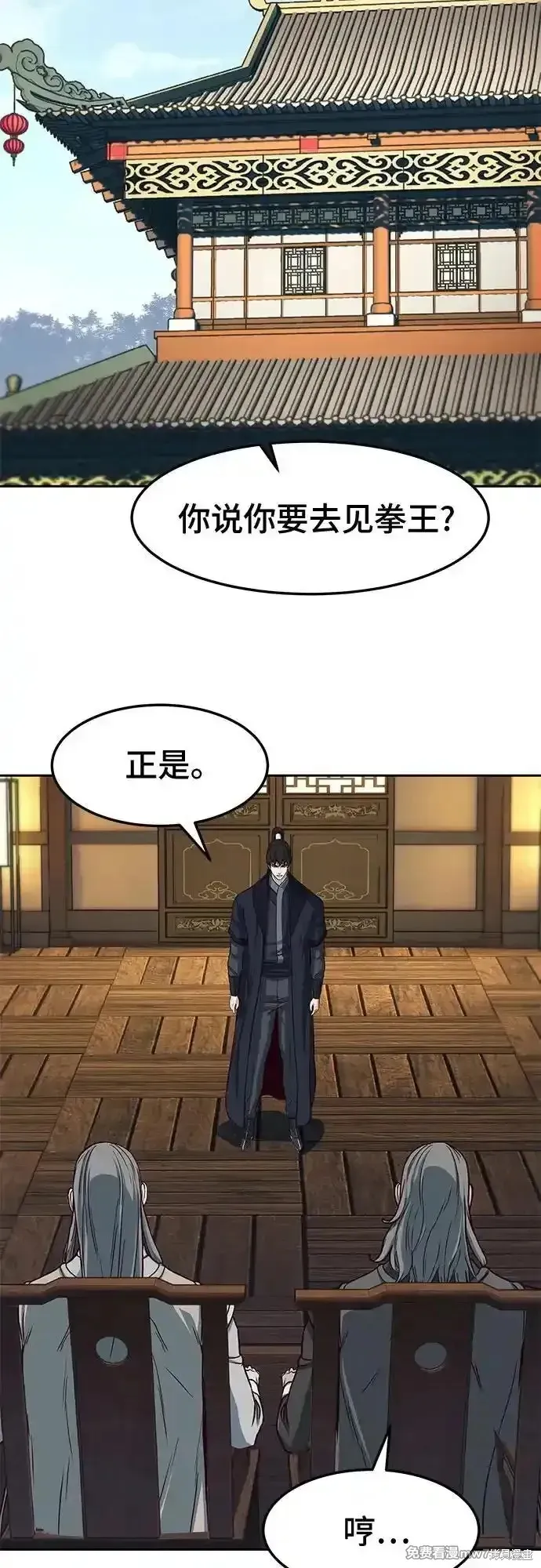 醉剑夜行,第106话,第36张