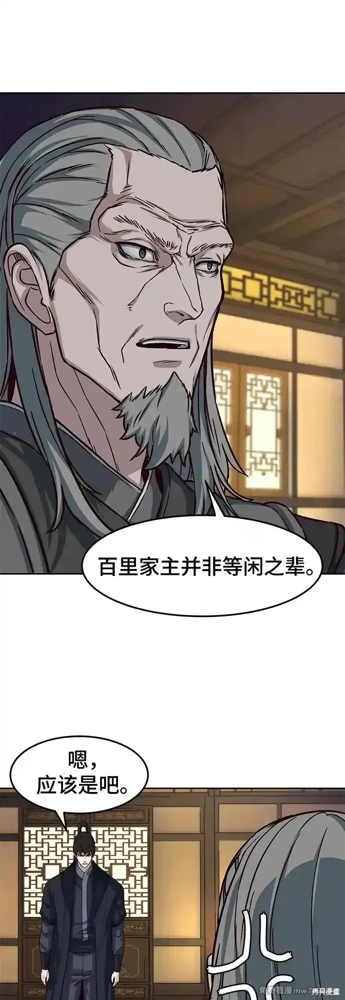 醉剑夜行,第106话,第38张