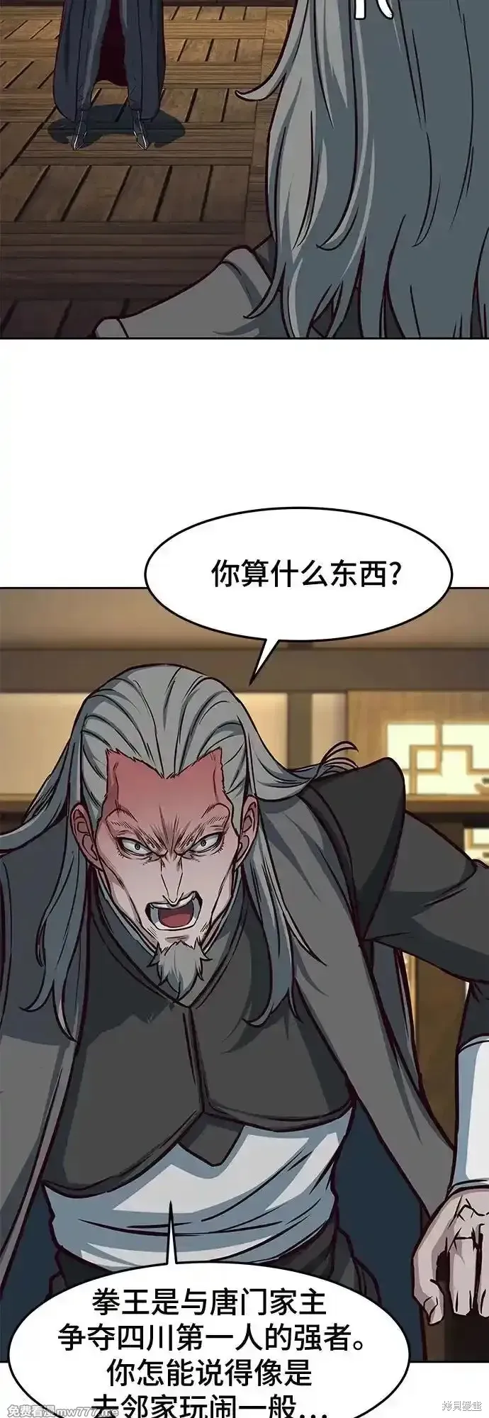 醉剑夜行,第106话,第39张