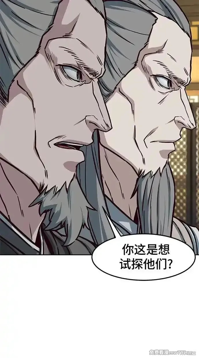 醉剑夜行,第106话,第42张