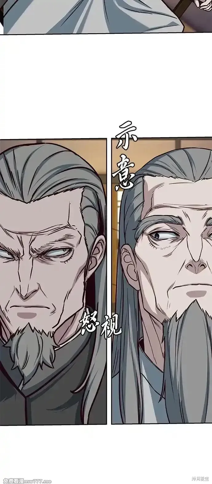 醉剑夜行,第106话,第45张