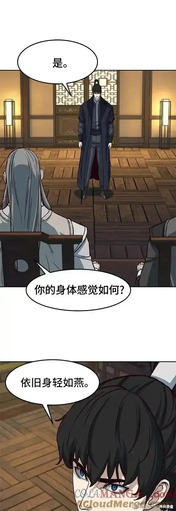 醉剑夜行,第106话,第49张