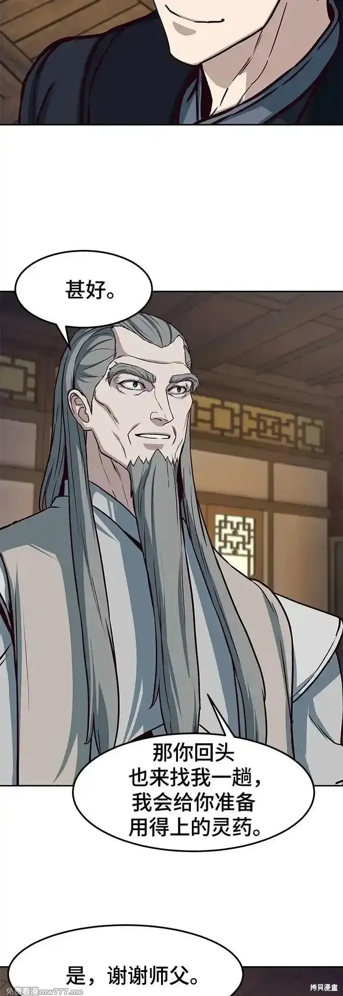 醉剑夜行,第106话,第50张