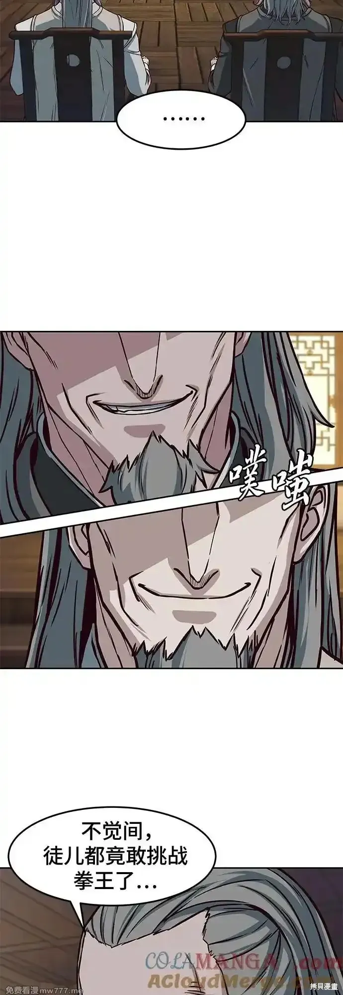 醉剑夜行,第106话,第52张