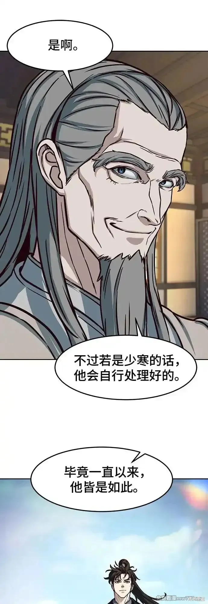 醉剑夜行,第106话,第54张