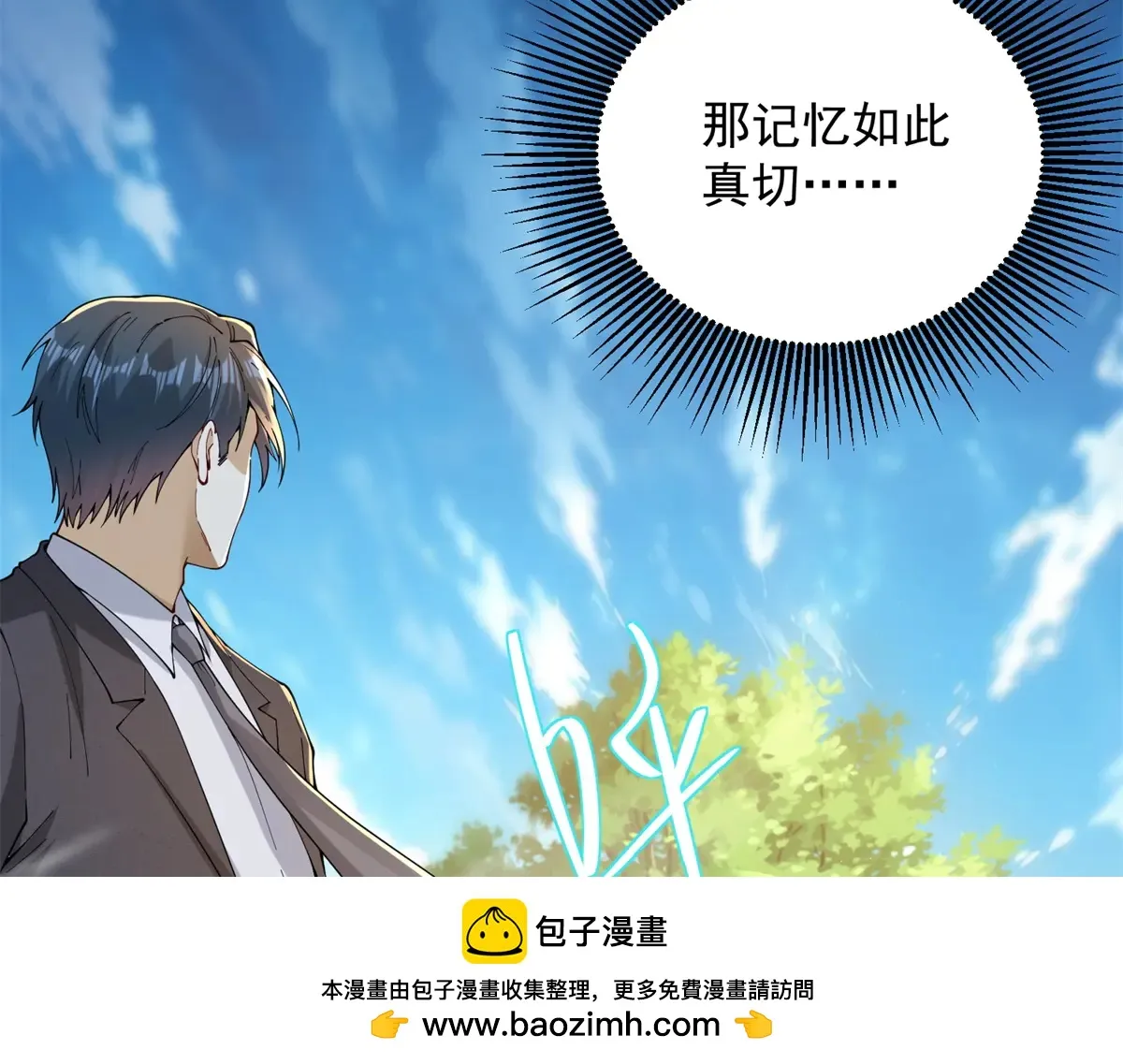 我是天界失忆仙尊,第38话 山庄里的幻影,第100张