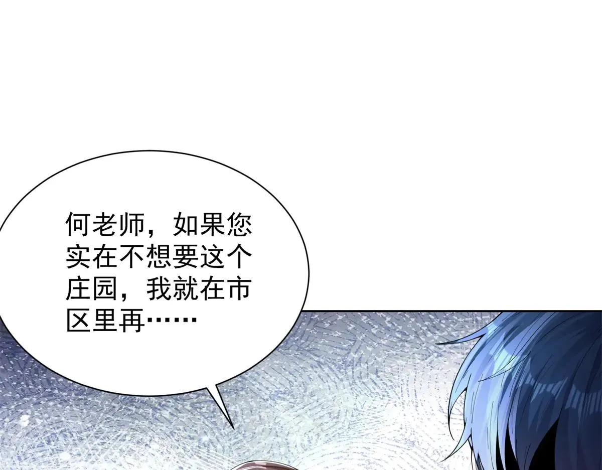 我是天界失忆仙尊,第38话 山庄里的幻影,第103张