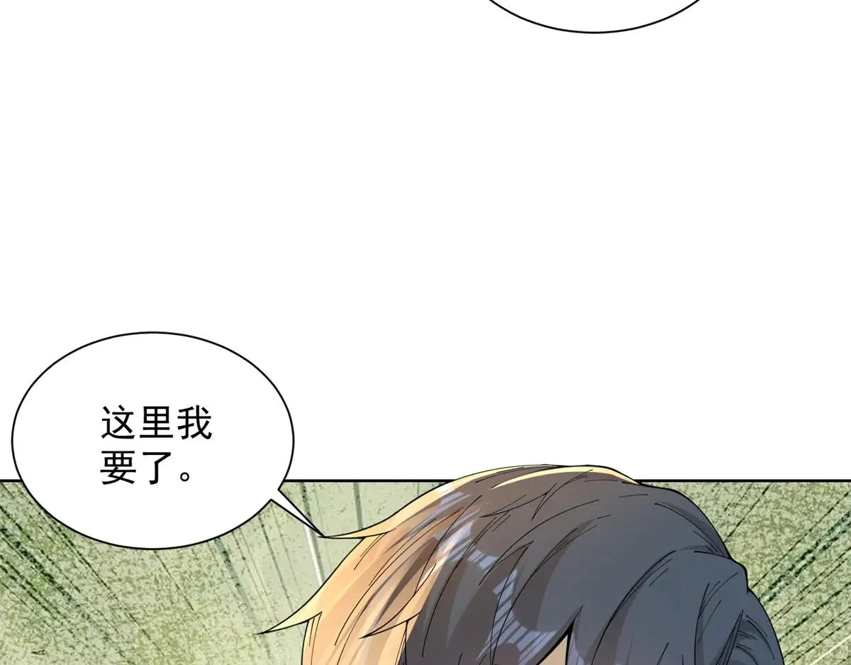 我是天界失忆仙尊,第38话 山庄里的幻影,第105张