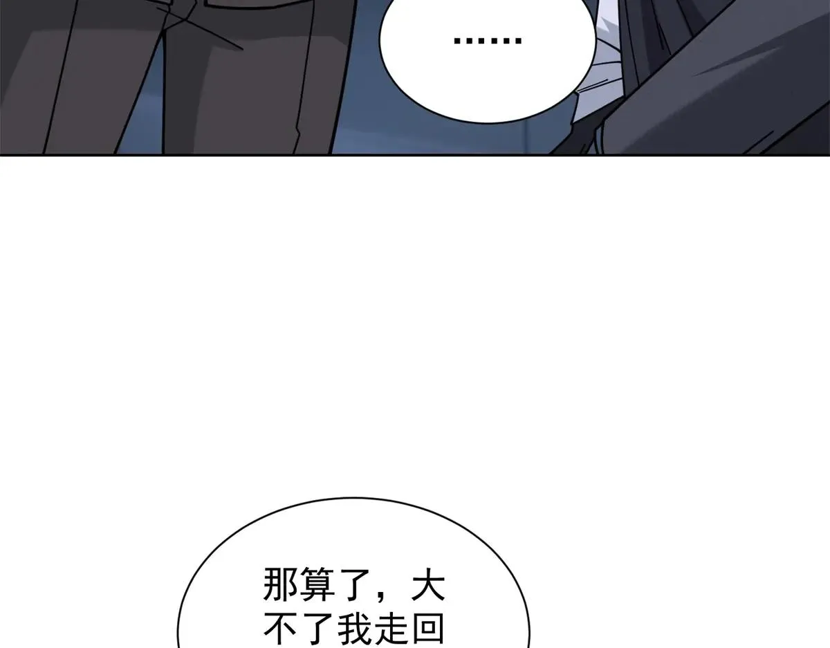 我是天界失忆仙尊,第38话 山庄里的幻影,第11张