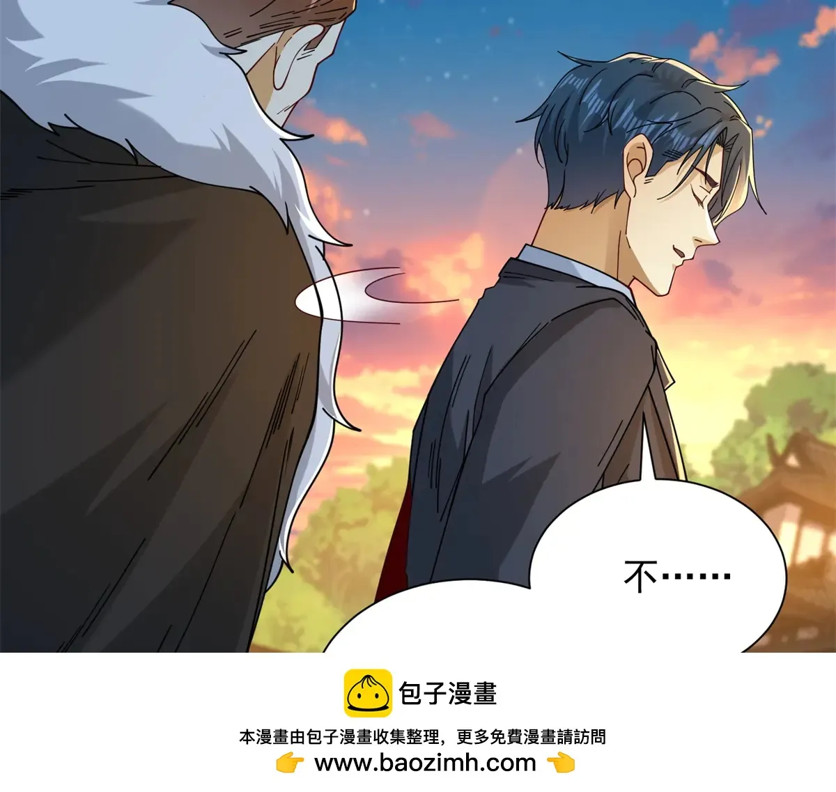 我是天界失忆仙尊,第38话 山庄里的幻影,第113张